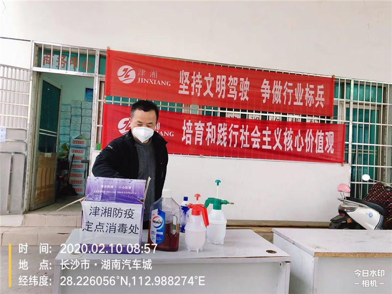 湖南新物产集团所属出租车公司积极防疫，为医护人员保驾护航 1.jpg